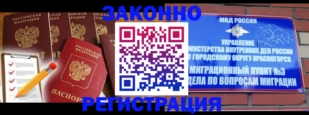 временная регистрация госуслуги в Невельске